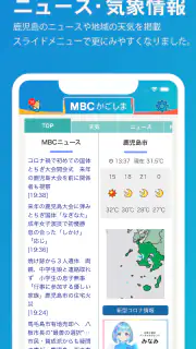 MBCアプリ screenshot 1