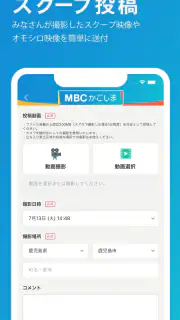 MBCアプリ screenshot 2