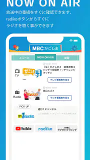 MBCアプリ screenshot 3