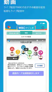 MBCアプリ screenshot 4