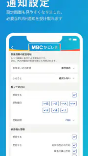 MBCアプリ screenshot 5