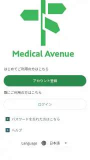Medical Avenue - メディカル・アベニュー screenshot 1