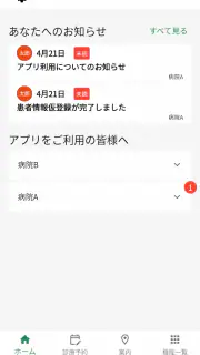 Medical Avenue - メディカル・アベニュー screenshot 2