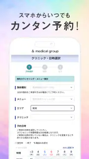 & medical group screenshot 4