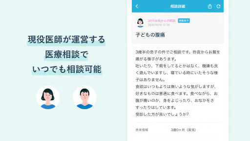 Medical Noteー医師と患者をつなぐ医療サービス・1 screenshot 3