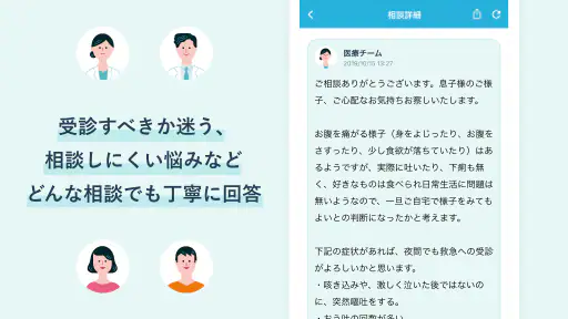 Medical Noteー医師と患者をつなぐ医療サービス・1 screenshot 4