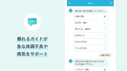 Medical Noteー医師と患者をつなぐ医療サービス・1 screenshot 5