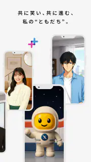Mee＋（ミープラス：チャットと音声で楽しむAIパートナー） screenshot 2