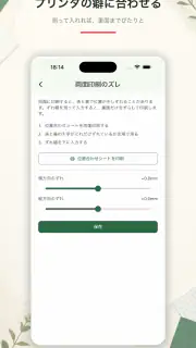 Mékery - 手帳リフィル作成 screenshot 5