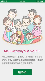 MeLL+family（メルタスファミリー） screenshot 1
