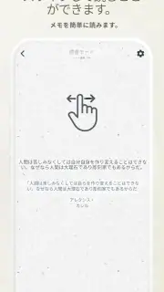 Memori Note: メモとリマインダー screenshot 3