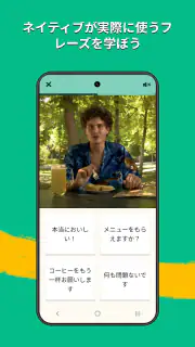 Memrise：外国語を話そう screenshot 3