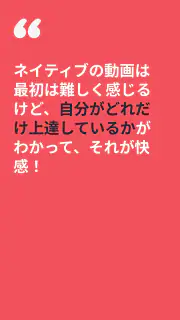 Memrise：外国語を話そう screenshot 6