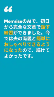 Memrise：外国語を話そう screenshot 8