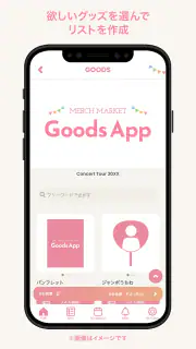 MERCH MARKET Goods App screenshot 2
