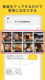 MERITE（メリテ）-スマホの動画や写真からDVDを作成 screenshot 2