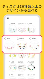 MERITE（メリテ）-スマホの動画や写真からDVDを作成 screenshot 3