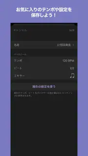 METRONOME screenshot 3