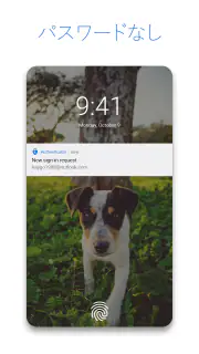 Microsoft Authenticator screenshot 2