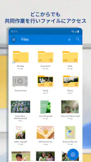 Microsoft OneDrive screenshot 5