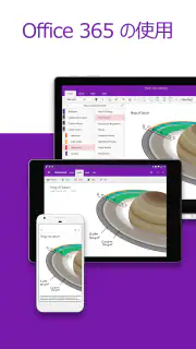 Microsoft OneNote: Save Notes screenshot 5
