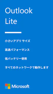 Microsoft Outlook Lite: Email screenshot 1