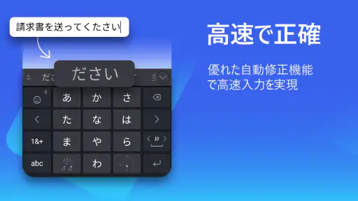 Microsoft SwiftKey AI キーボード screenshot