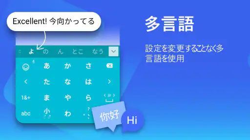 Microsoft SwiftKey AI キーボード screenshot