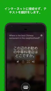 Microsoft 翻訳 screenshot 1