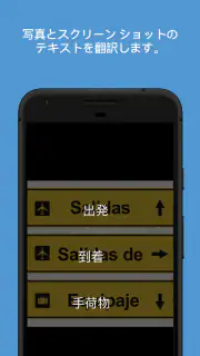 Microsoft 翻訳 screenshot 2