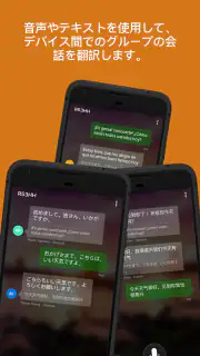 Microsoft 翻訳 screenshot 4