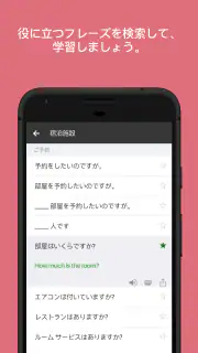 Microsoft 翻訳 screenshot 5