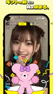 mikke LIVE ミッケライブ-ライブ配信・生配信 screenshot 4