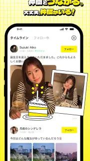 mikke LIVE ミッケライブ-ライブ配信・生配信 screenshot 6