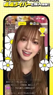 mikke LIVE ミッケライブ-ライブ配信・生配信 screenshot 8