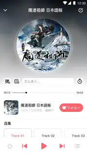 MiMi - ラジオドラマ screenshot 2