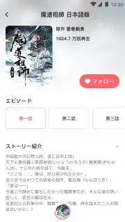 MiMi - ラジオドラマ screenshot 3