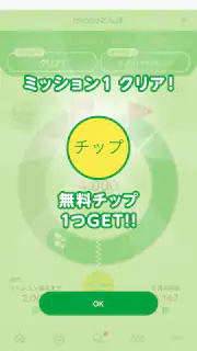 mineoアプリ screenshot 6
