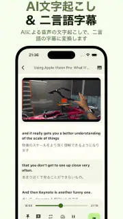 Miraa - AI音声を文字起こし & シャドーイング screenshot 1