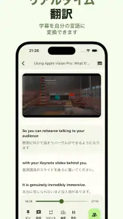 Miraa - AI音声を文字起こし & シャドーイング screenshot 4