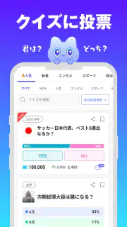 MIRAIMA(ミライマ) 未来予想でポイント貯まる screenshot 3