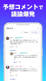 MIRAIMA(ミライマ) 未来予想でポイント貯まる screenshot 6