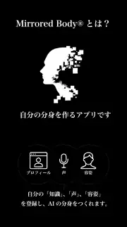 Mirrored Body screenshot 6