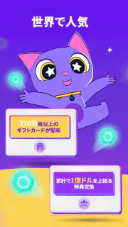 Mistplay: ゲームで遊んで特典をゲット screenshot 2