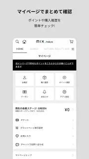 mix.tokyo 公式アプリ screenshot 2