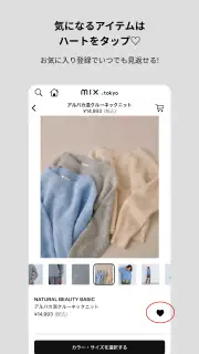 mix.tokyo 公式アプリ screenshot 4