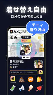 MixerBox 友どこBFF：位置情報共有アプリGPS追跡 screenshot 5