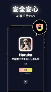 MixerBox 友どこBFF：位置情報共有アプリGPS追跡 screenshot 6