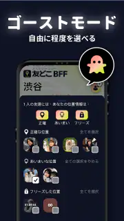 MixerBox 友どこBFF：位置情報共有アプリGPS追跡 screenshot 7