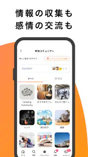mixi2 screenshot 5